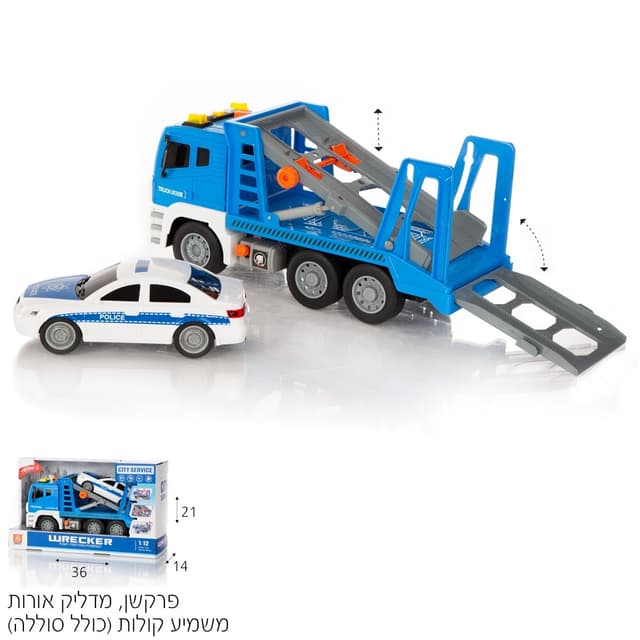 CS גרר משטרתי הידראולי 1:12
