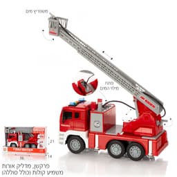 CS כבאית מנוף 1:12