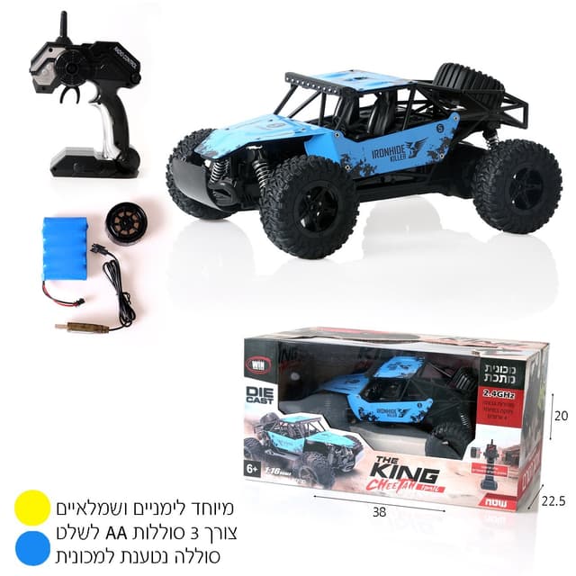 מכונית מתכת עם שלט רחוק 1:16 2.4GHz