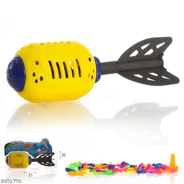 רקטת בלוני מים עם 50 בלונים
