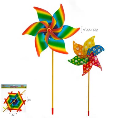 שבשבת 30*40 מיקס צבעוני