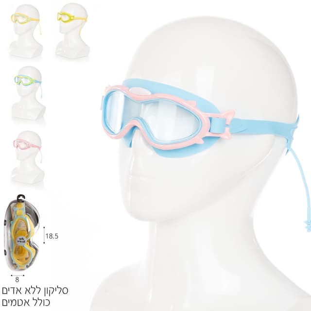 משקפת סיליקון רחבה ילדים