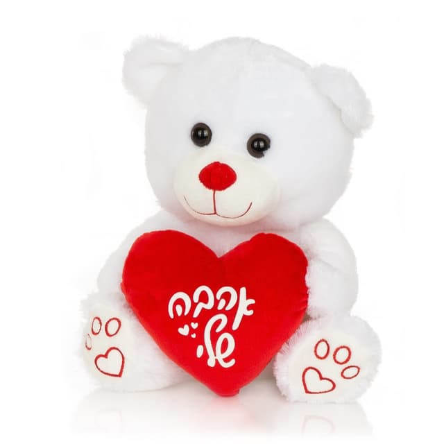 דובי לבן אהבה שלי 30 ס”מ