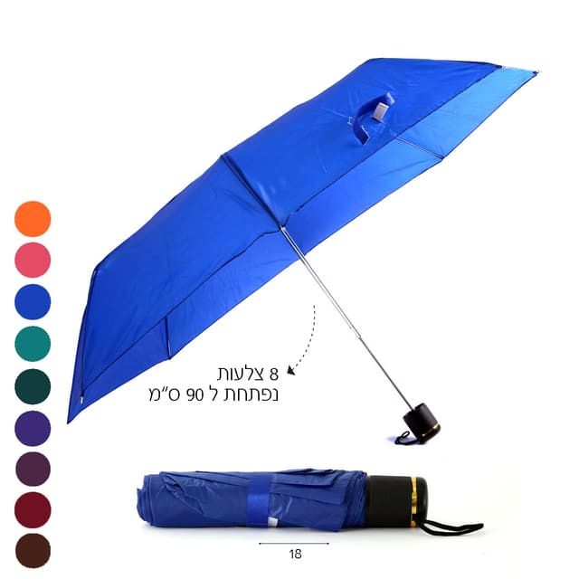 מטריה מיני סוליד