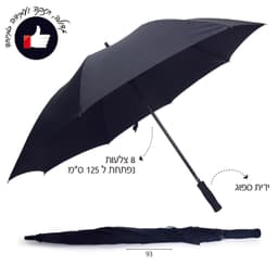 מטריה 8 צלעות ידית ספוג ישרה