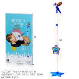 מיקרופון על סטנד בקופסה