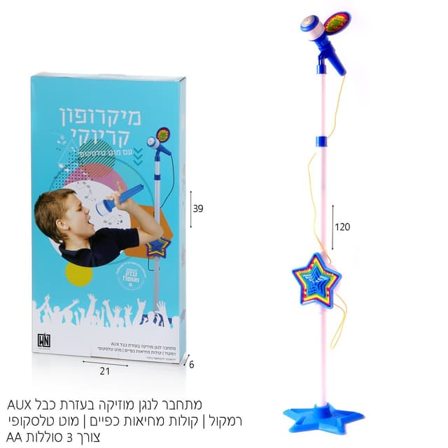 מיקרופון על סטנד בקופסה