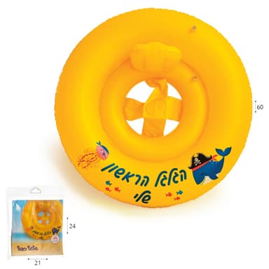 גלגל ים תינוק כפול צהוב