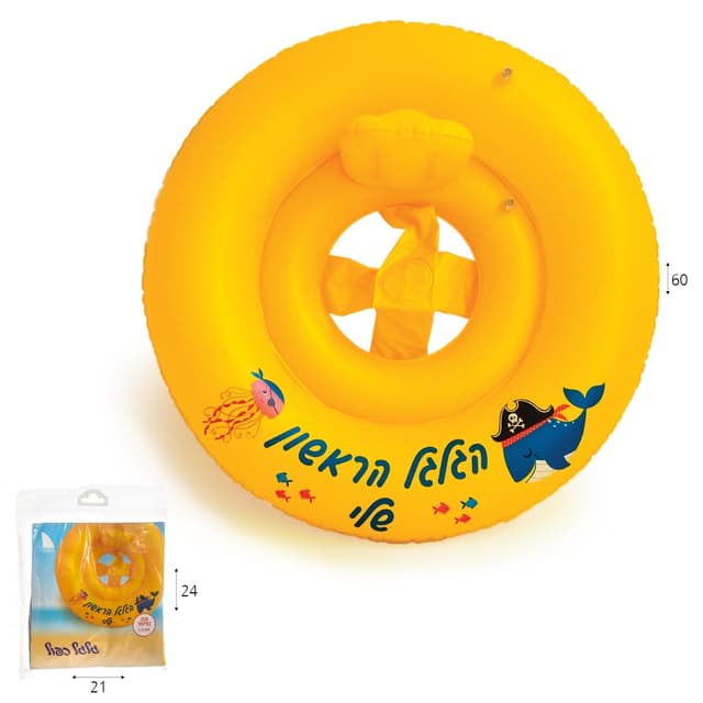 גלגל ים תינוק כפול צהוב