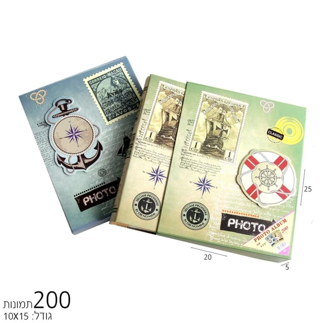 אלבום 200 תמונות מעוצב