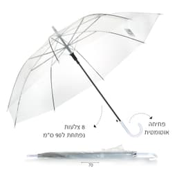 מטרית ילדים שקופה