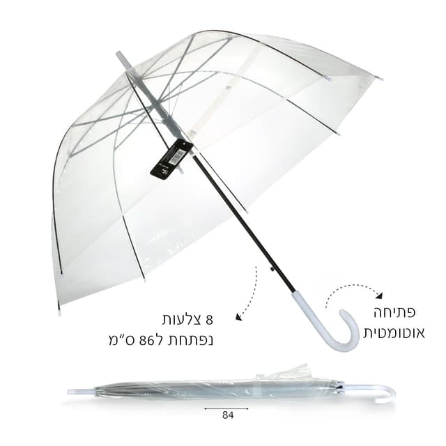 מטריה נוער פעמון שקוף