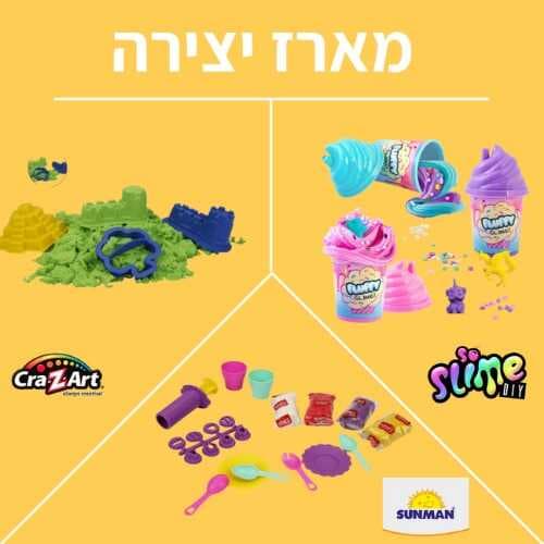 מארז יצירה