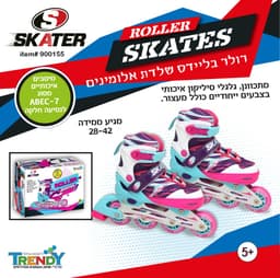 רולר בליידס - SKATER