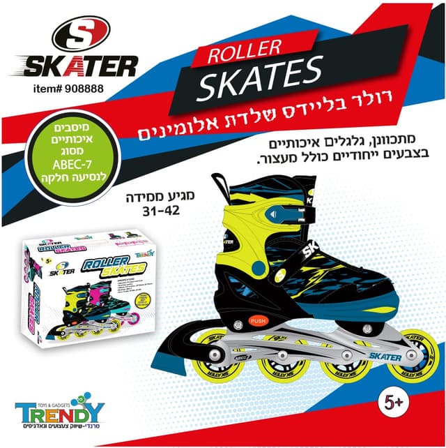 רולר בליידס - SKATER