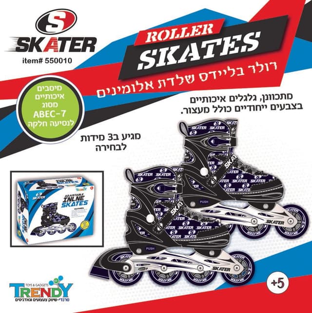 רולר בליידס - SKATER