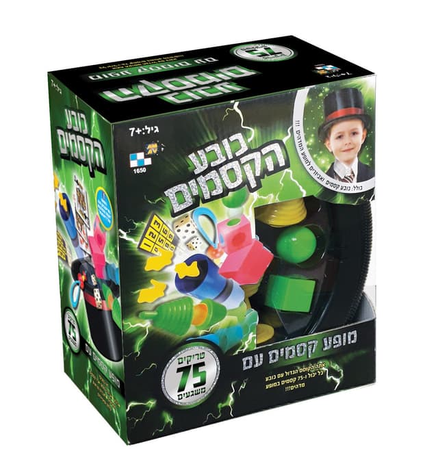 כובע הקסמים - 75 קסמים