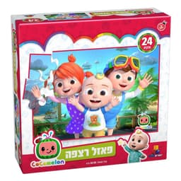 פאזל רצפה קוקומלון – 24 חלקים