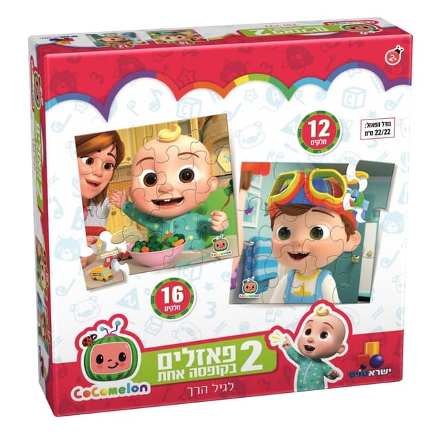 2 פאזלים בקופסה – קוקומלון – 12,16