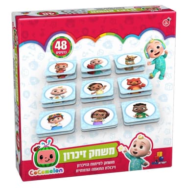 משחק זיכרון – קוקומלון