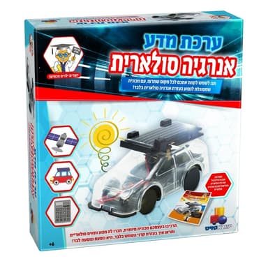 ערכת מדע – אנרגיה סולארית
