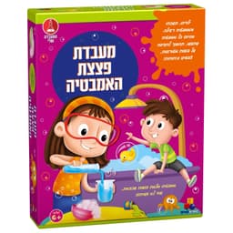 מעבדת פצצת האמבטיה