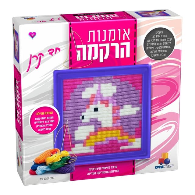 ערכת רקמה – חד קרן
