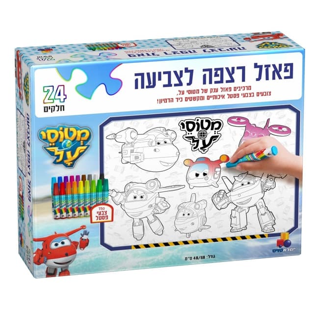 פאזל רצפה לצביעה – מטוסי על