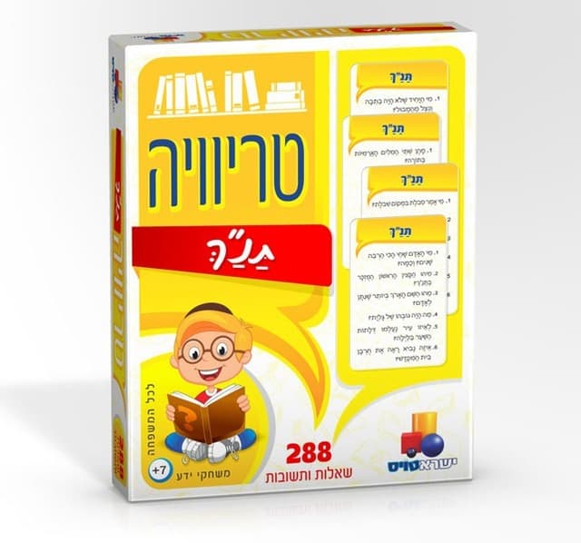 מארז גבטה 3 יח