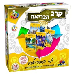 קרב הבריאה