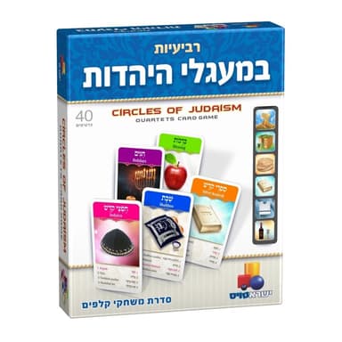 משחק קלפים רביעיות – במעגלי היהדות