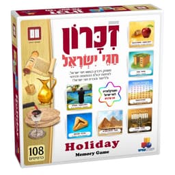 זיכרון חגי ישראל