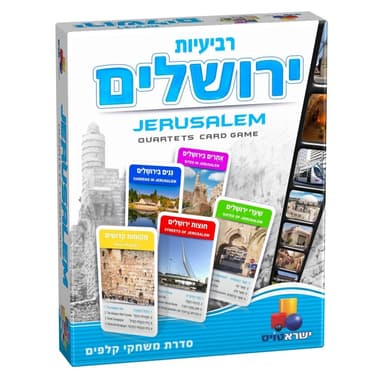 משחק קלפים רביעיות – ירושלים