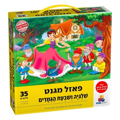 פאזל מגנט שלגיה ושבעת הגמדים