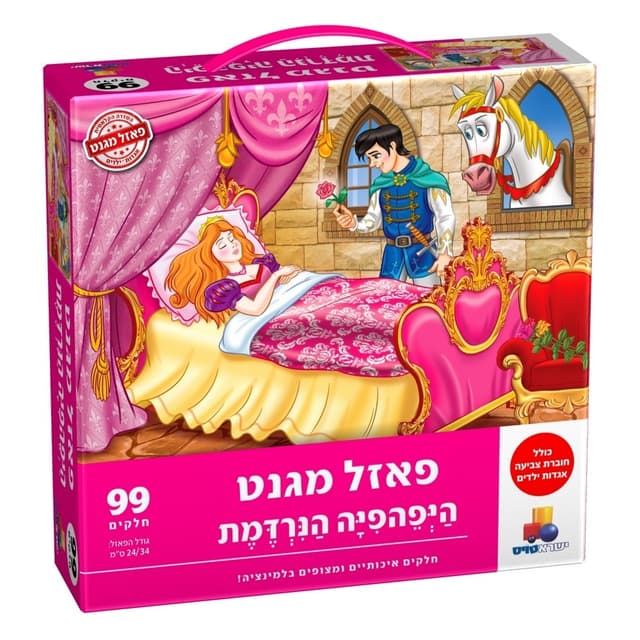 פאזל מגנט היפהפיה הנרדמת