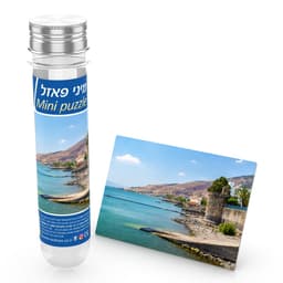 מיני פאזל – טבריה