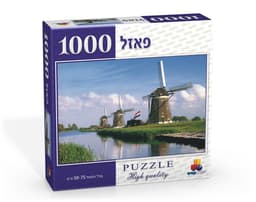 פאזל תחנת רוח