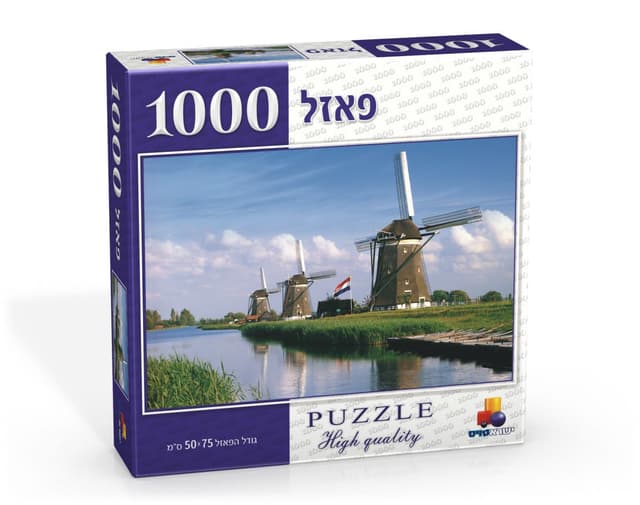 פאזל תחנת רוח