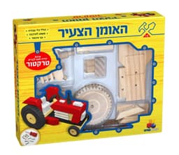 האומן הצעיר- טרקטור XL