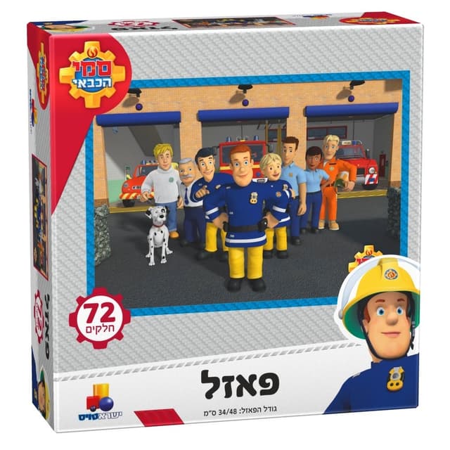 פאזל סמי הכבאי – 72 חלקים