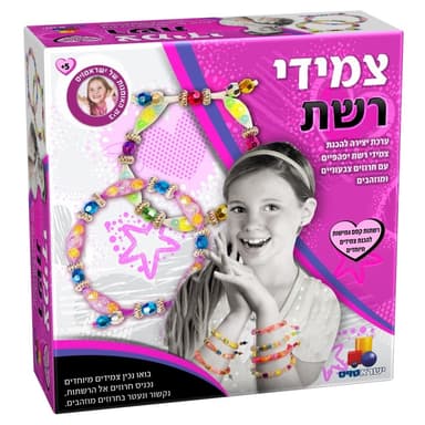 צמידי רשת