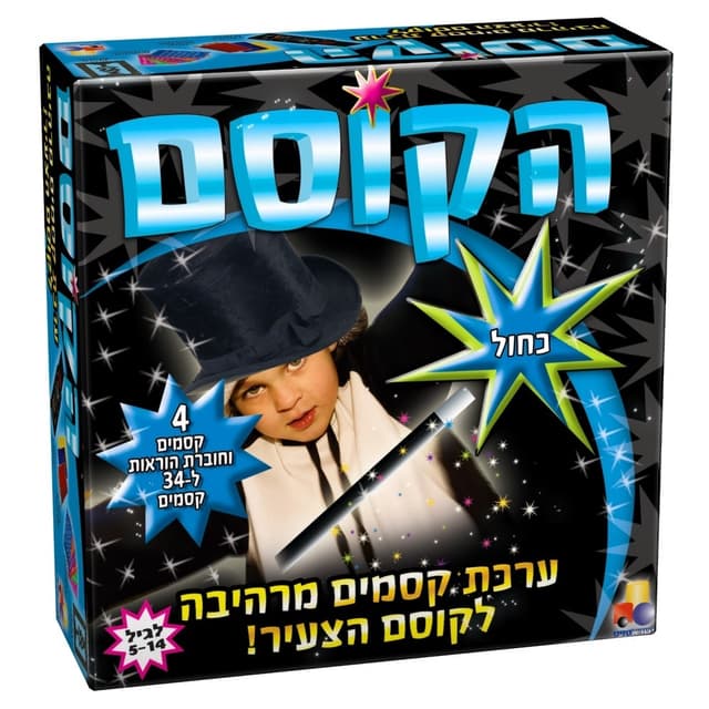 הקוסם – כחול