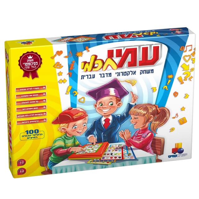 עמי חכמי – משחק אלקטרוני מדבר עברית, כולל משחק מתנה שווה במיוחד: "התאם והשלם"