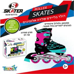 רולר בליידס - SKATER