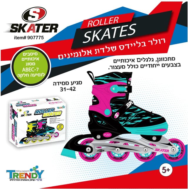 רולר בליידס - SKATER