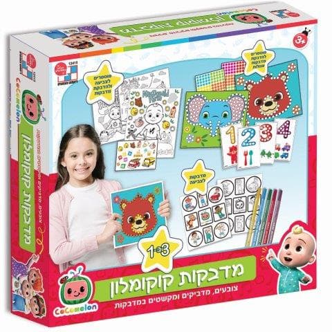 קוקומלון - מדבקות 3 ב-1