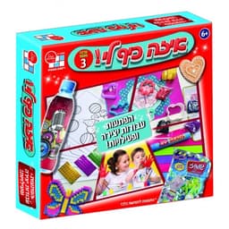 איזה כיף לי 3