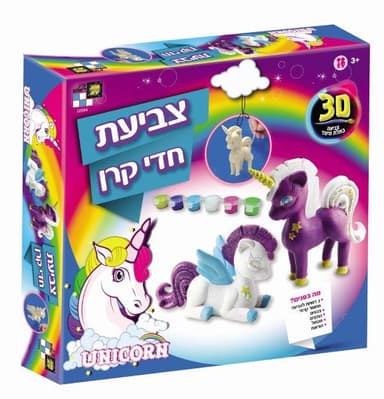 צביעה בתלת מימד - פגסוס וחד קרן