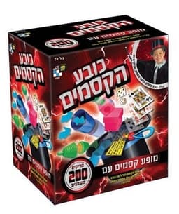כובע קסמים 200