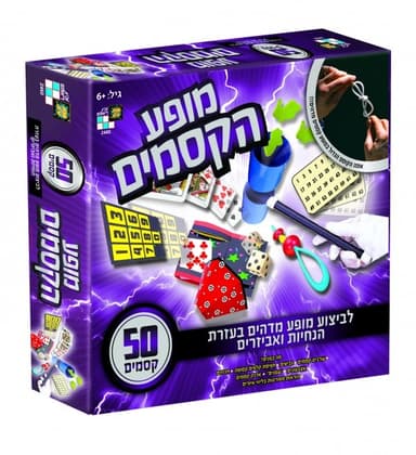 קסמים 50